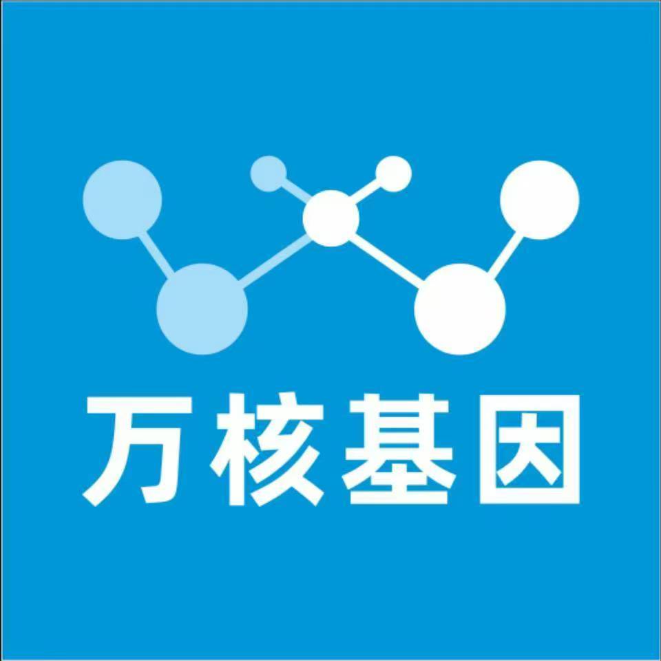临沧耿马万核基因检测咨询中心